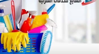 شركة تنظيف منازل بالرياض -
