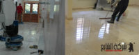 شركة جلي بلاط رخام بالرياض بالدمام بمكه بجده بالمدينة المنورة
