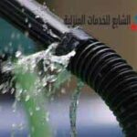 اصلاح صنابير المياه لتقليل عملية تسرب المياه